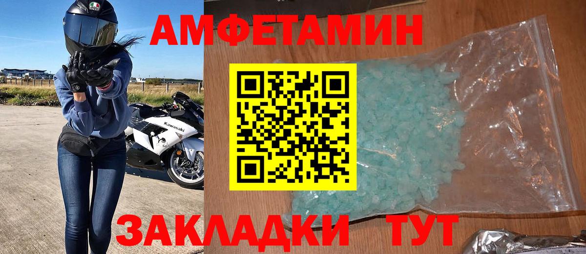 Северск  АМФ  Вход с VPN  Amphetamine  АМФ 97% 