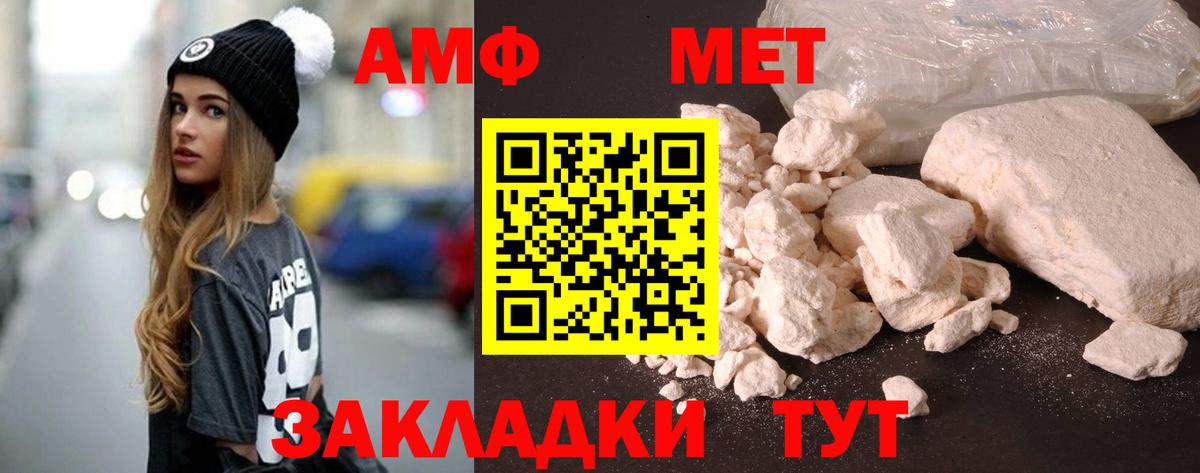 Амфетамин VHQ Северск