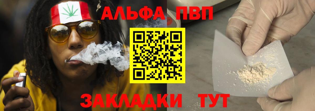 A-PVP мука  А ПВП Crystall  Северск  Вход с VPN 