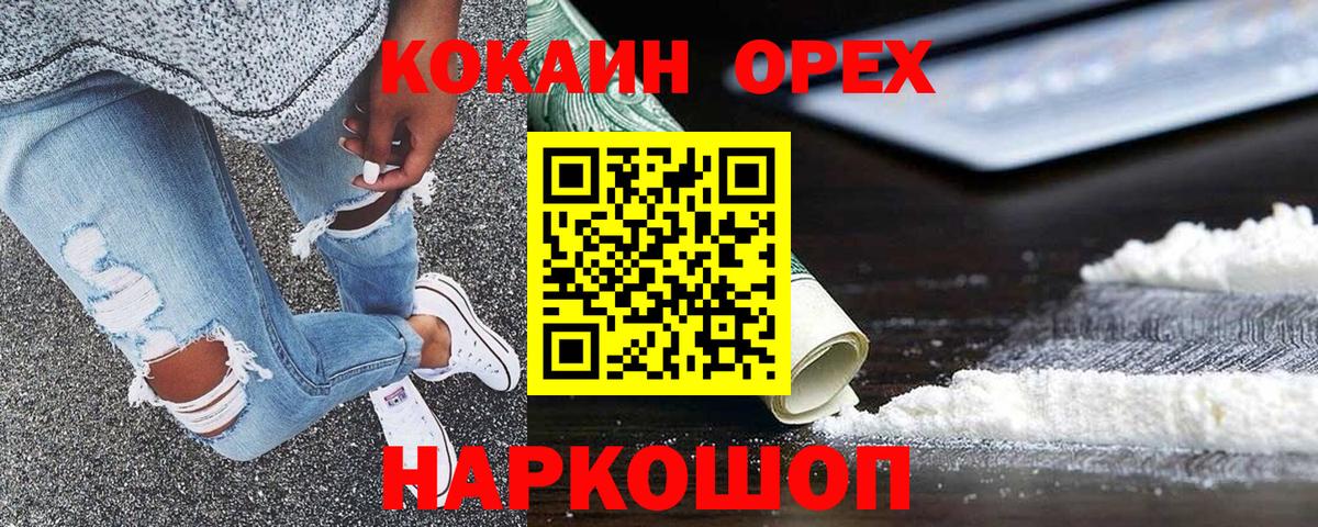 КОКАИН VHQ Северск