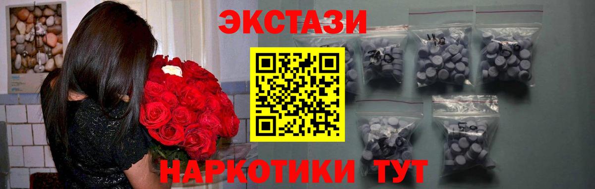 Ecstasy XTC  Ecstasy  Северск  мориарти наркотические препараты  Ecstasy ешки  Вход с VPN 