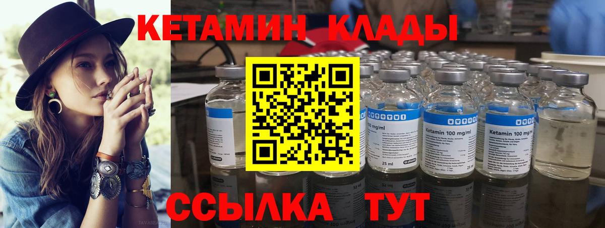 КЕТАМИН VHQ  Кетамин ketamine  Северск  Вход с VPN 