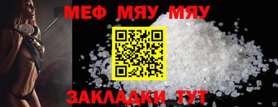 мескалин Новозыбков