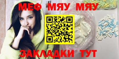 мескалин Новозыбков