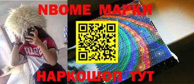 мескалин Новозыбков