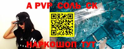 a pvp Новодвинск