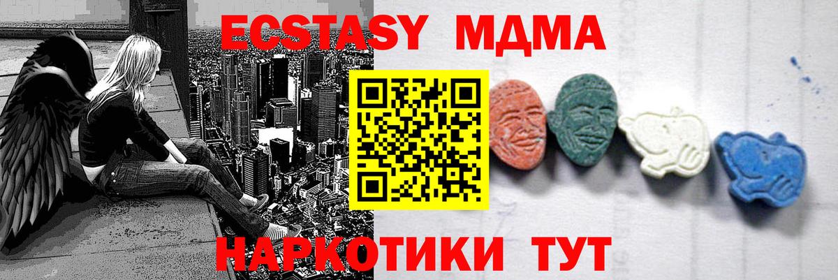 MDMA Molly  Вход с VPN  МДМА молли  Северск 