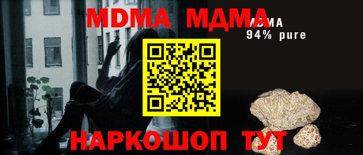 MDMA кристаллы Северск