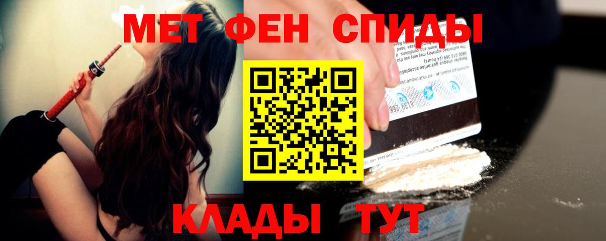Северск  МЕТАМФЕТАМИН пудра  Вход с VPN 