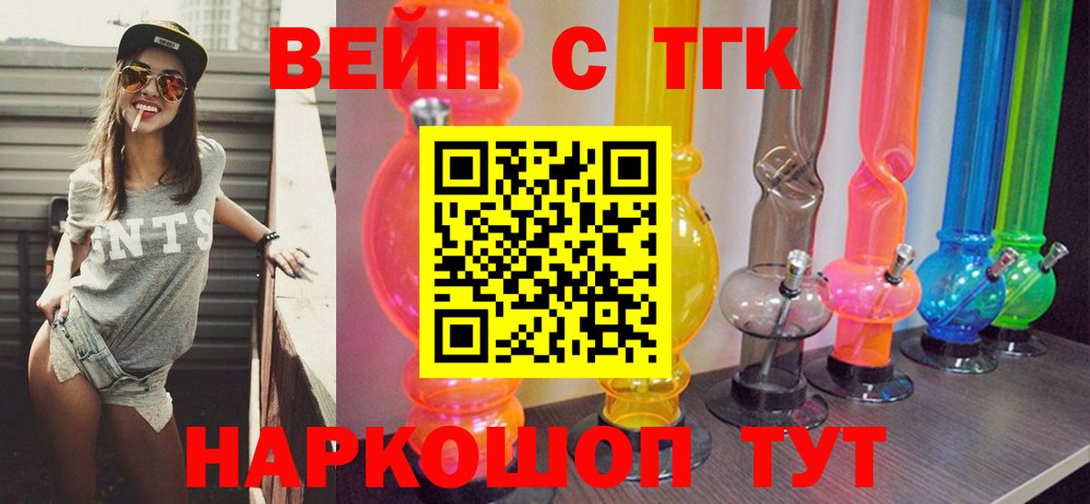 Северск  Дистиллят ТГК THC oil  ТГК гашишное масло  хочу наркоту  Вход с VPN 